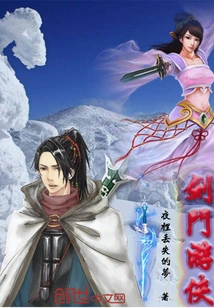 Ranger of Sword Gate