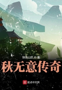 The Legend of Qiu Wuyi