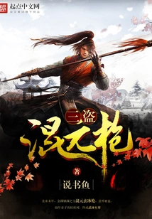 Three Thieves Hunyuan Gun