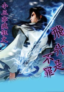 Ascension is Not a Sin