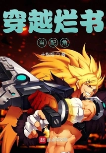 Travel Through a Bad Book and Become a Supporting Character