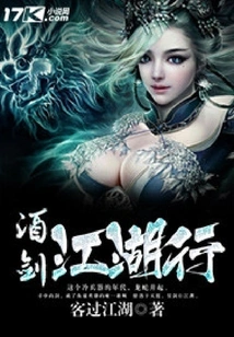 Wine and Swords Jianghu Tour