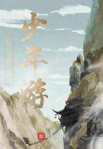 The Legend of Troubled Times - Youth Travel