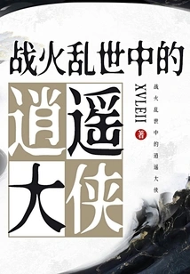 A Free Hero in War-torn Times