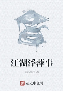 Rivers and Lakes Duckweed Affairs