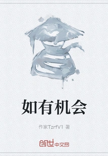 If There is a Chance