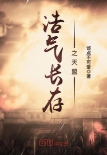 The Everlasting Majesty of the Heavenly Alliance