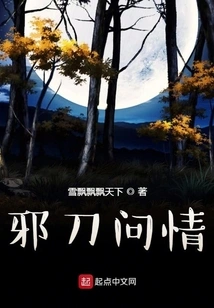 The Evil Knife Asks for Love