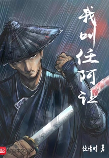 My Name is Ren Arang