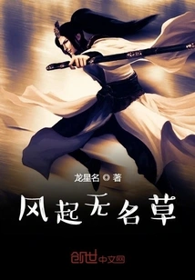 Nameless Grass Rising in the Wind