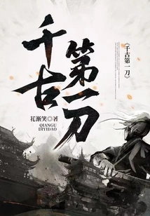 The First Knife of All Time