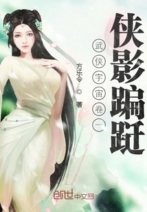 Xiayou: Volume 1 Xia Yingying