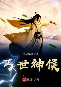 God of the Beggar World