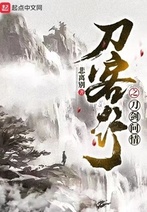 The Swordsman's Journey to the Sword Asks Love