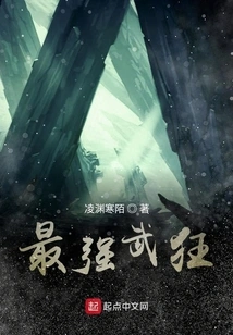 The Strongest Martial Artist