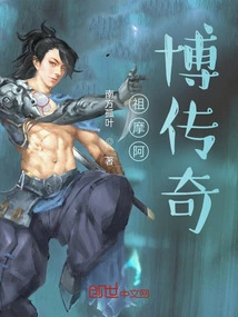 The Legend of Zumo Abo