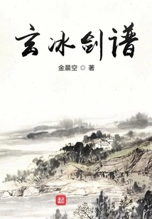 Xuan Bing Sword Manual