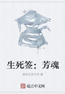 Lot of Life and Death: Fanghun