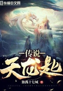 Legend of the Dragon Key