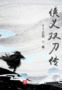 The Legend of Chivalrous Swords