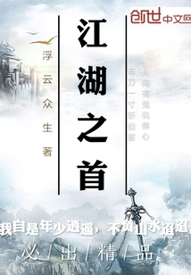 The Leader of the World