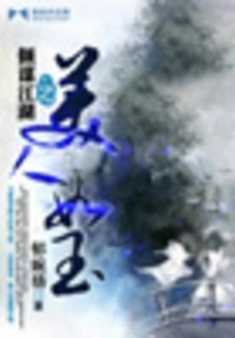 The Beauty of the World is Like Jade