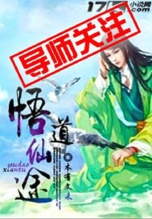 Enlightenment and Immortality