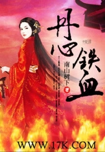 Loyal and Iron-blooded