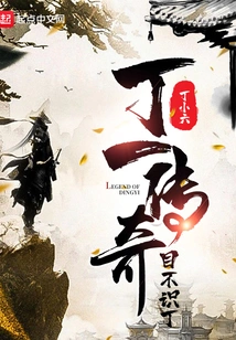 Ding Yi's Legend is Blind to Ding