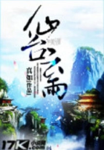 Sendai Clouds and Rain