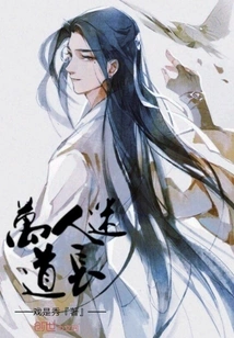 Charming Taoist Priest