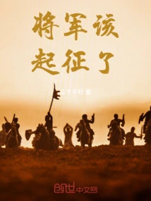 It's Time for the General to March