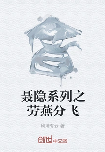 Nie Yin Series: the Separation of Labor and Swallows