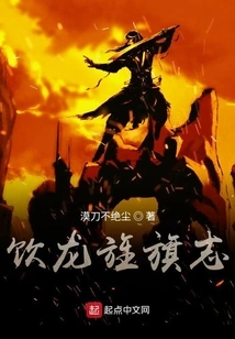 Drinking Dragon Flags