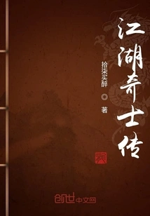 Legend of Jianghu