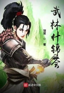 Assorted Wulin Collection