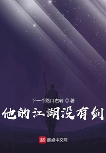 There is No Sword in His World