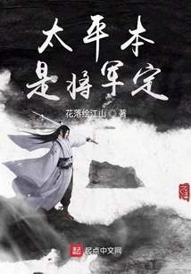 Taiping Was Originally Decided by the General