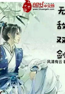 Invincible Double Sword