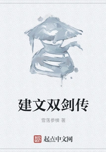 Jianwen's Legend of Two Swords