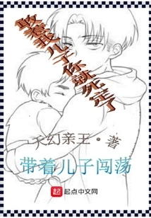 Traveling with My Son