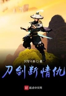 The Sword Cuts Off Love and Hatred