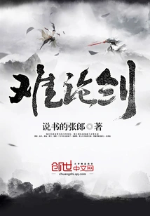 Difficult to Discuss Sword