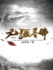 Boundless Holy Buddha