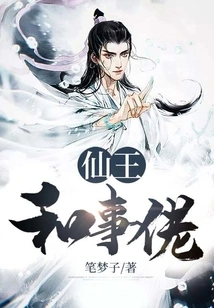 Fairy King Peacemaker