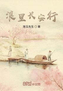 Langli Chang'an Trip