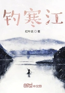 Fishing on the Hanjiang River