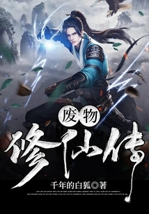 The Legend of Waste Cultivation