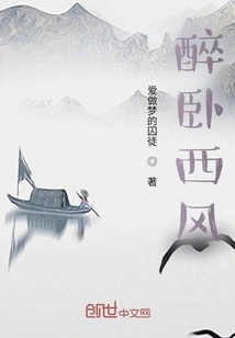 Drunk in the West Wind