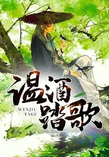 Warming Wine and Singing